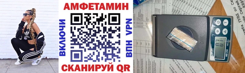 Амфетамин 97%  Купить где  Улан-Удэ 