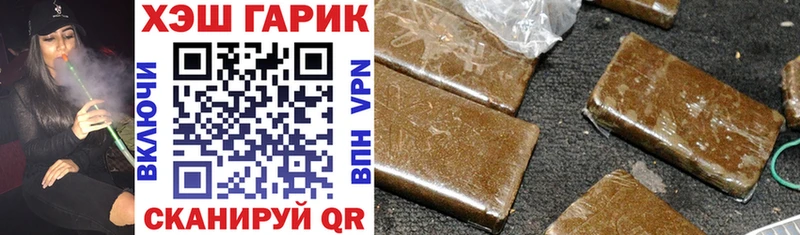 ГАШ hashish  Купить где  Улан-Удэ 