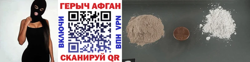 ГЕРОИН афганец  Купить закладки  Улан-Удэ 