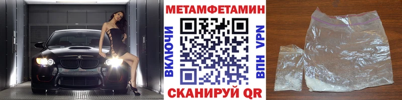 Купить где  Улан-Удэ  МЕТАМФЕТАМИН кристалл 