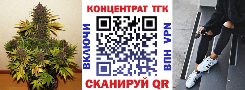 ТГК жижа  Купить закладки  Улан-Удэ 